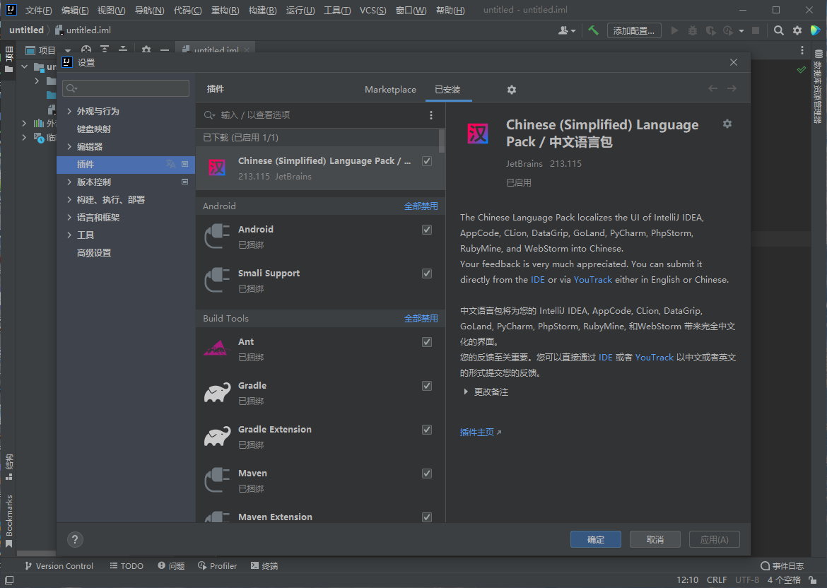 IntelliJ IDEA Ultimate 2022.2 多语言中文注册版-Java编程语言开发集成环境