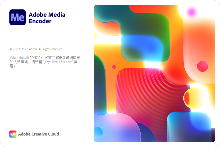 Adobe Media Encoder 2022 v22.6.0.65 Multilingual 正式版