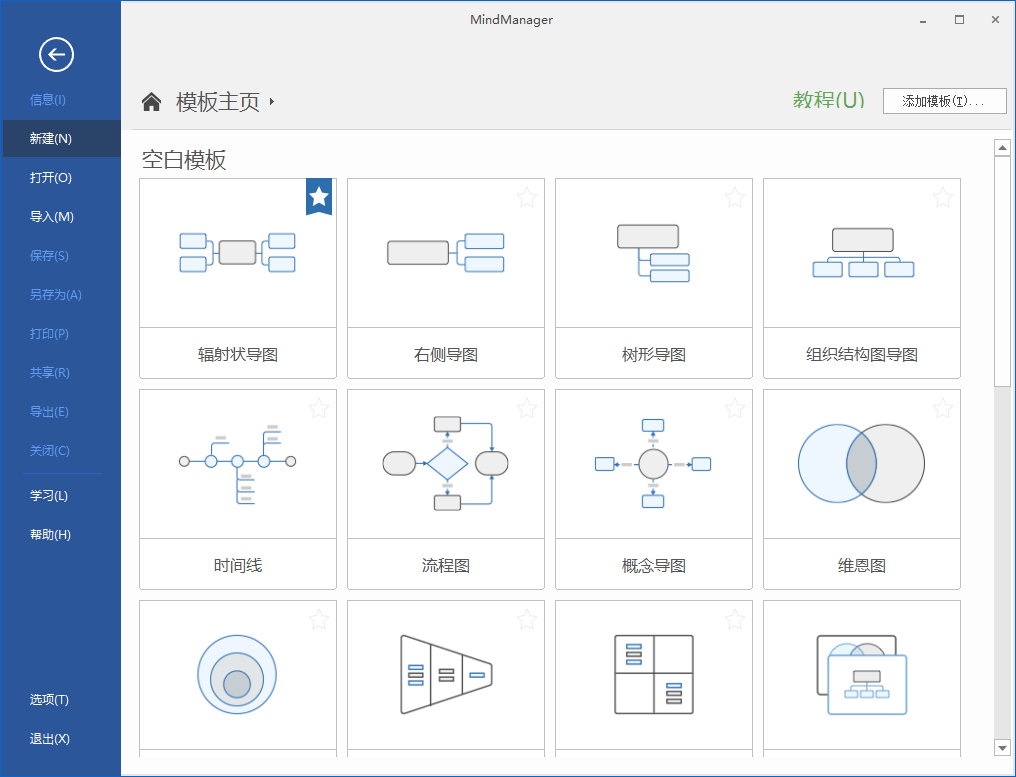 Mindjet MindManager 2022 v22.2.230 x86/x64 多语言中文正式版