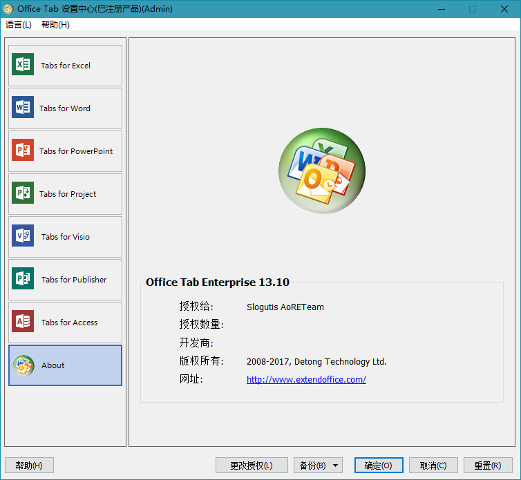 Office Tab Enterprise v14.5 多语言中文注册版-多标签页拓展