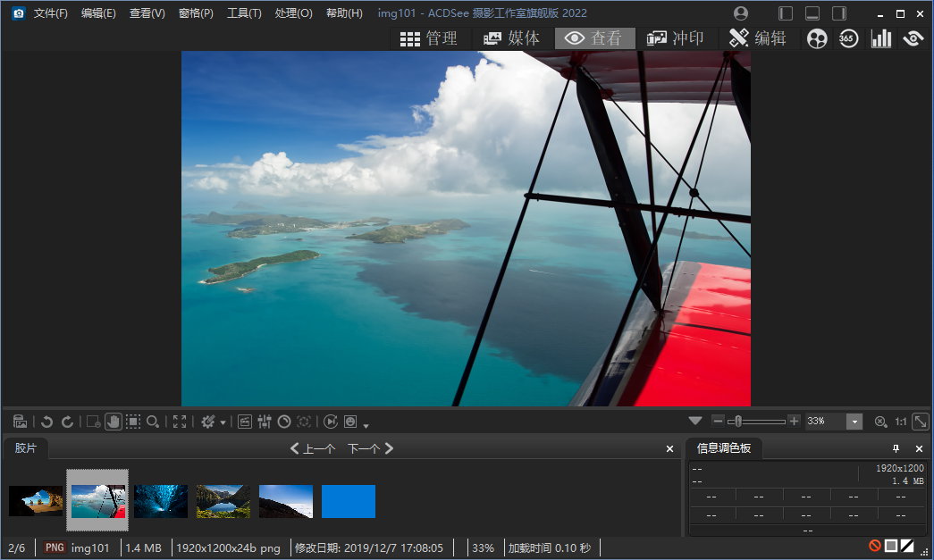 ACDSee Photo Studio Ultimate 2022 v15.1.1 Build 2922 正式注册版附中文汉化补丁