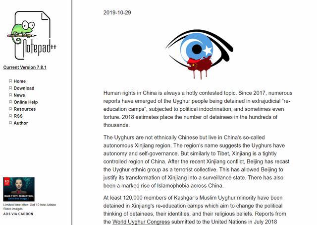 Notepad++作者发表抹黑涉新疆言论，即日起永久下架Notepad++