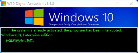 W10 Digital Activation v1.4.5.3b Final - Win10/Win11永久数字激活工具