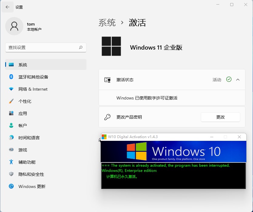 W10 Digital Activation v1.4.5.3b Final - Win10/Win11永久数字激活工具