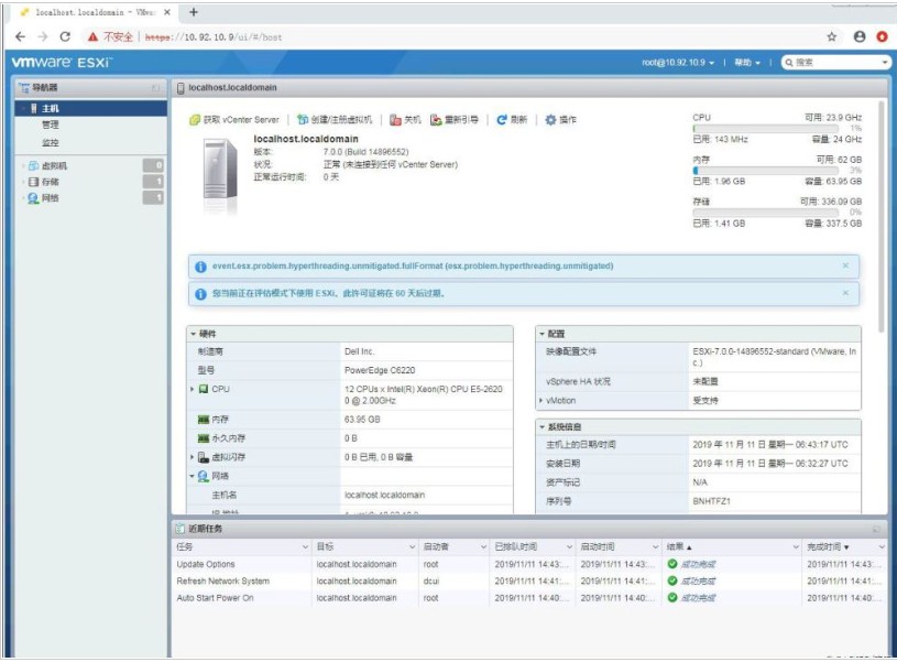 VMware ESXi 7.0 Update 1 Build 16850804 多语言注册版附注册机