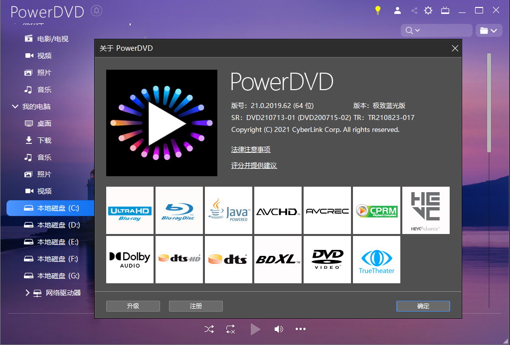 CyberLink PowerDVD Ultra v21.0.2019.62 Multilingual 多语言中文注册版