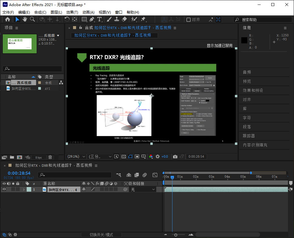 Adobe After Effects 2021 v18.4.1.4 Multilingual 多语言中文注册版