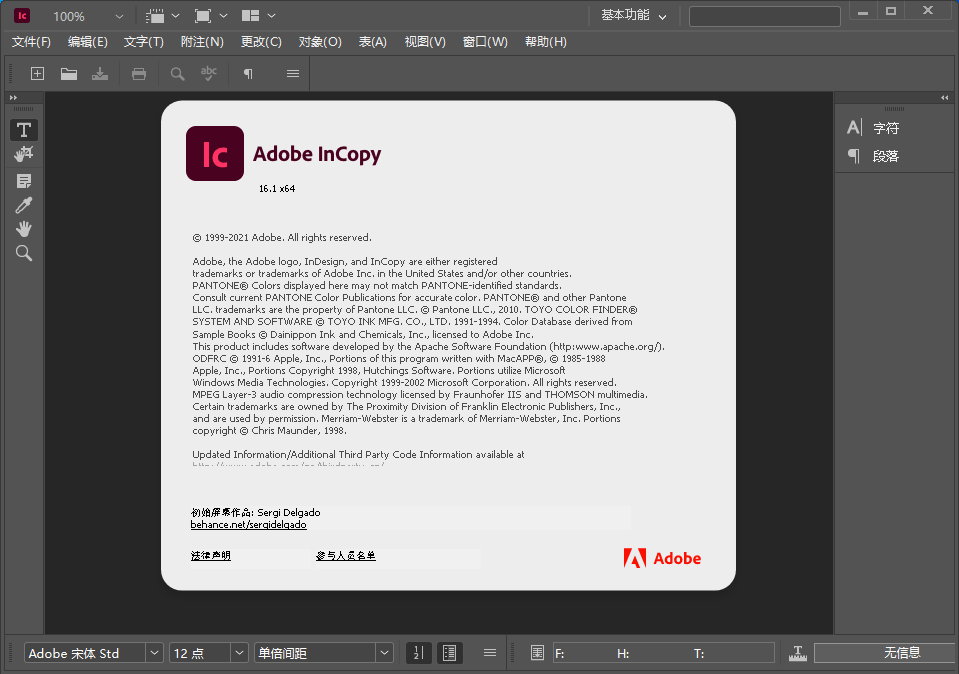 Adobe InCopy 2021 v16.4.0.055 x64 多语言中文注册版