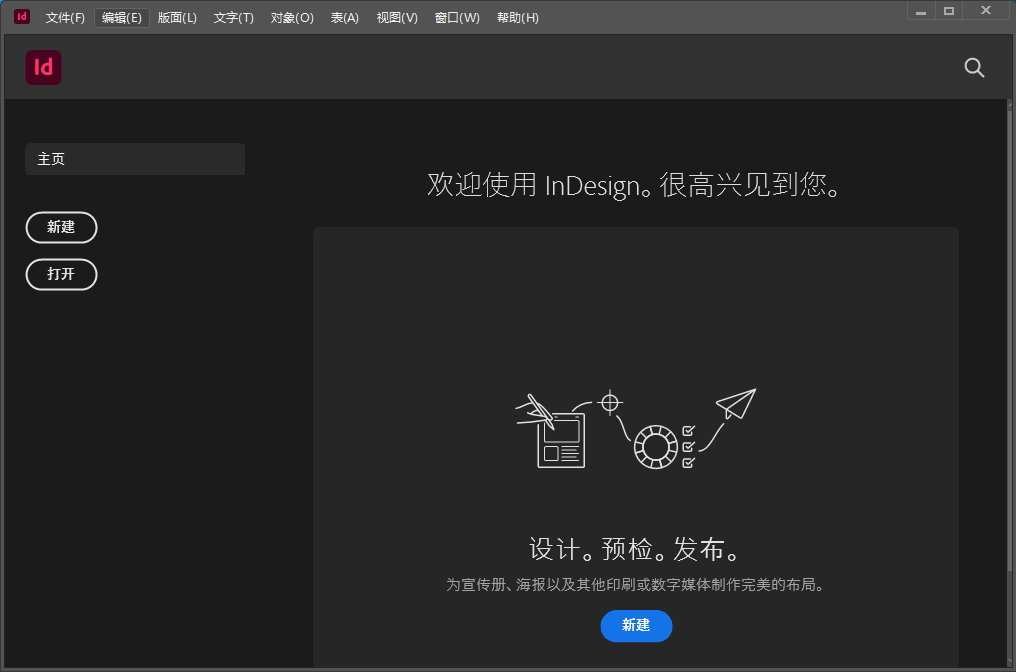 Adobe InDesign 2021 v16.4.0.055 x64 Multilingual 多语言中文注册版