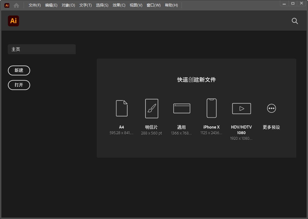 Adobe Illustrator 2021 v25.4.1.498 x64 Multilingual 多语言中文注册版