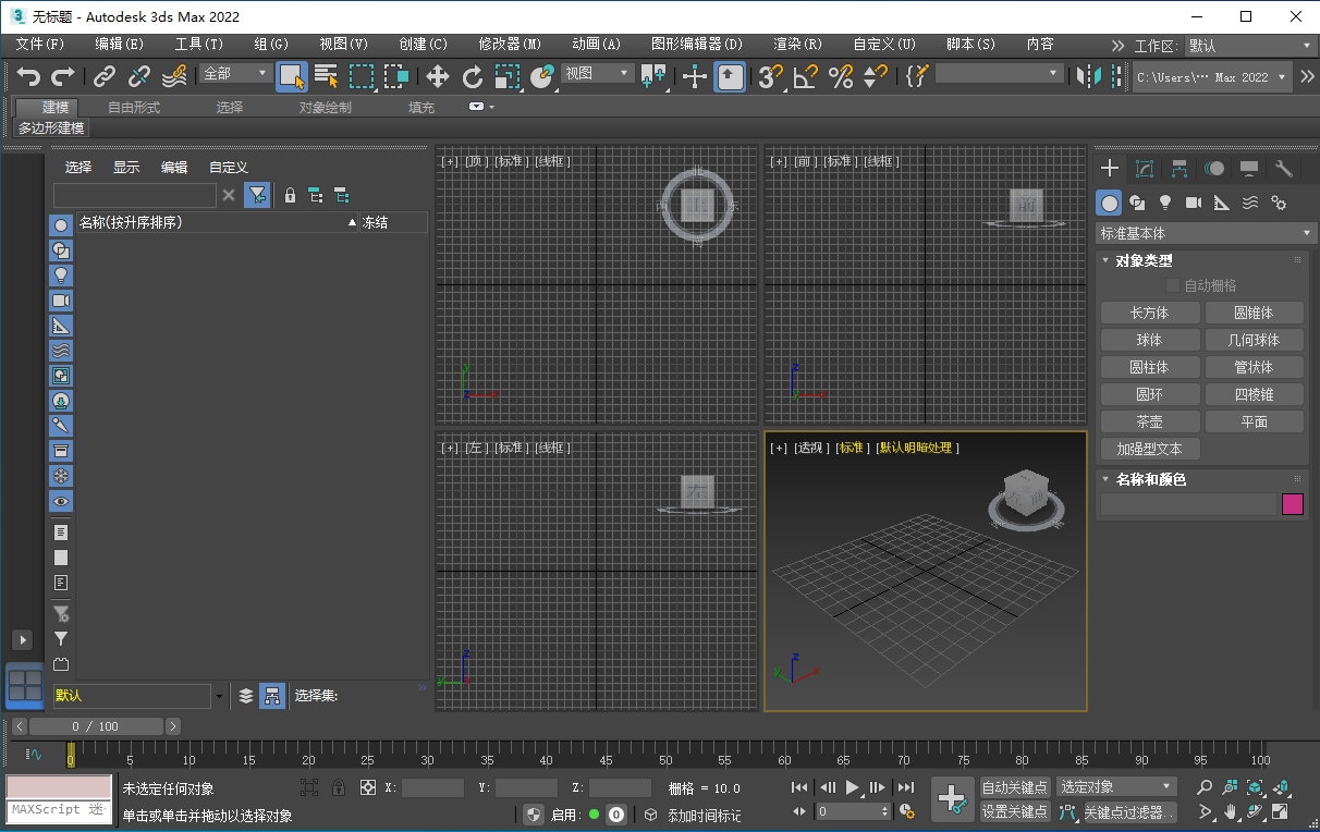 Autodesk 3ds Max 2022 官方多国语言中文注册版