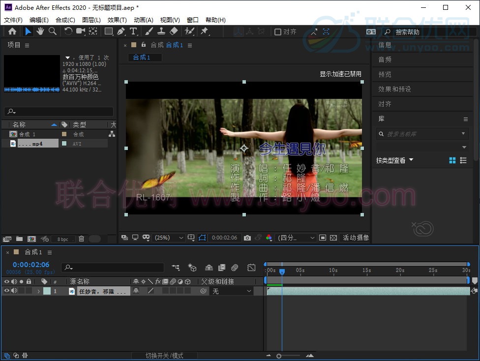 Adobe After Effects 2020 v17.7.0.45 多语言中文注册版