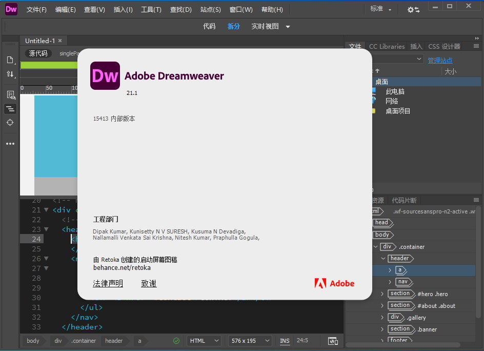 Adobe Dreamweaver 2021 v21.1 x64 Multilingual 多语言中文注册版