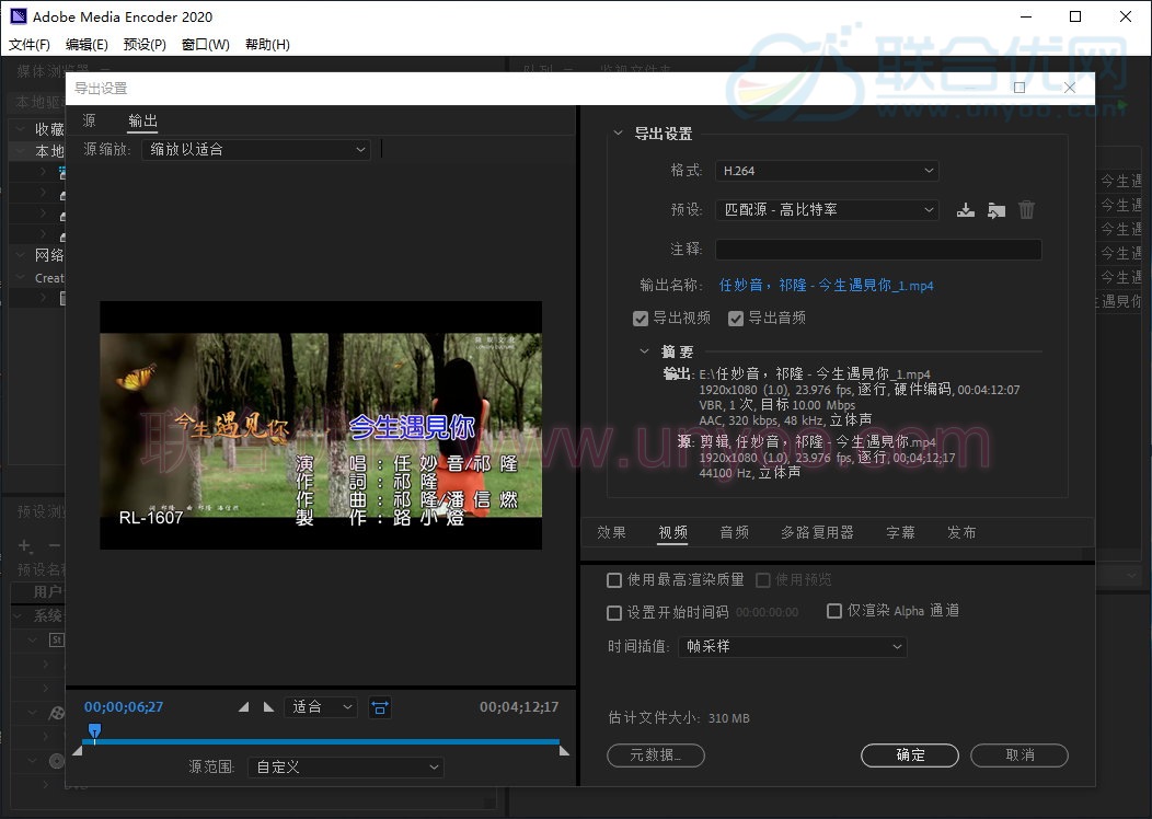 Adobe Media Encoder 2020 v14.9.0.48 多语言中文注册版