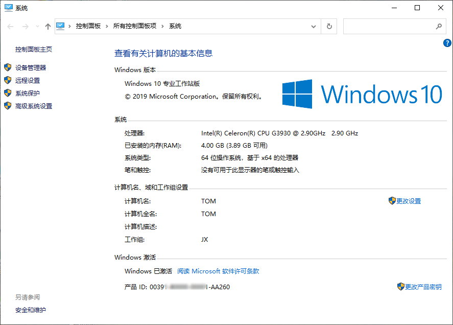 Windows 10 version 1909（March 2020 Updated）MSDN正式版ISO镜像-简体中文/繁体中文/英文