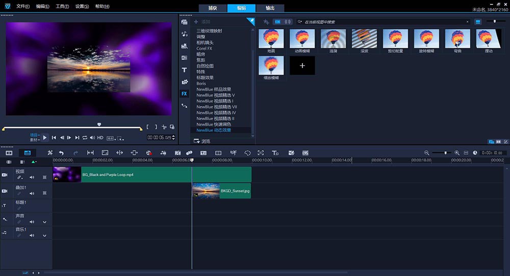 Corel VideoStudio Ultimate 2020 v23.1.0.481 多语言中文注册版