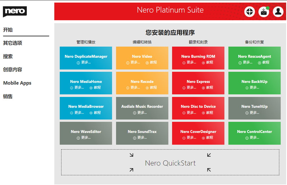 Nero Platinum 2020 Suite v22.0.02400 Retail 多语言中文正式注册版