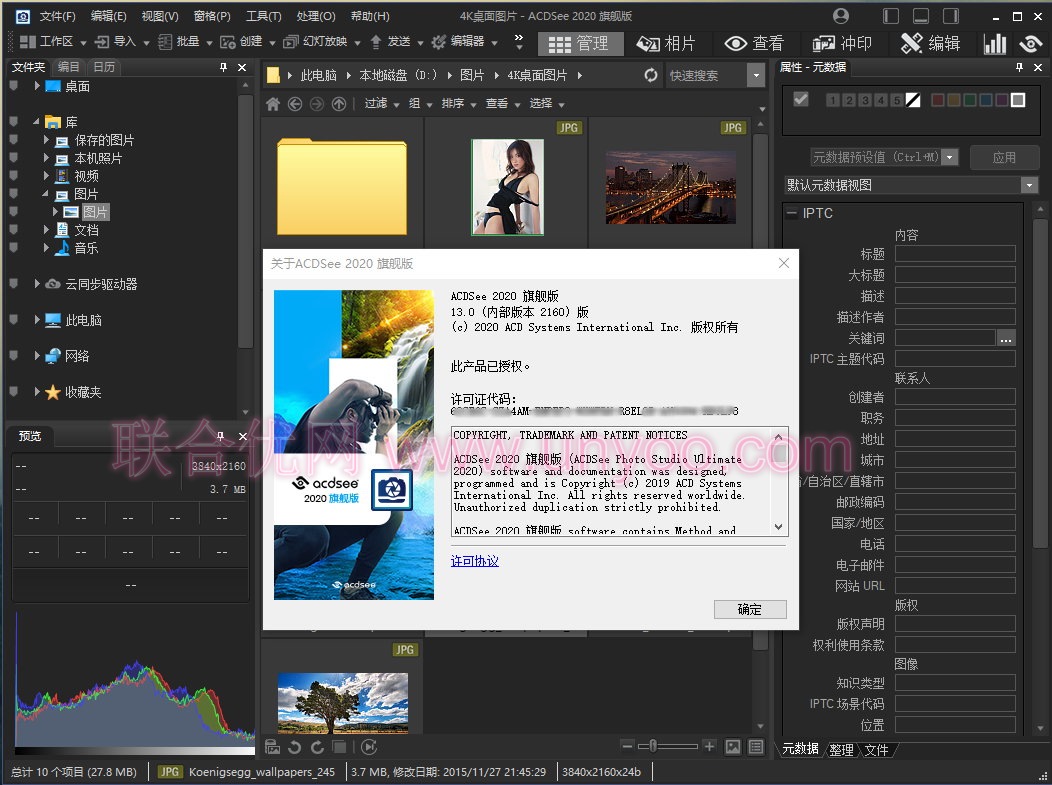 ACDSee Ultimate 2020 v13.0.1 Build 2160 x64 简体中文旗舰注册版