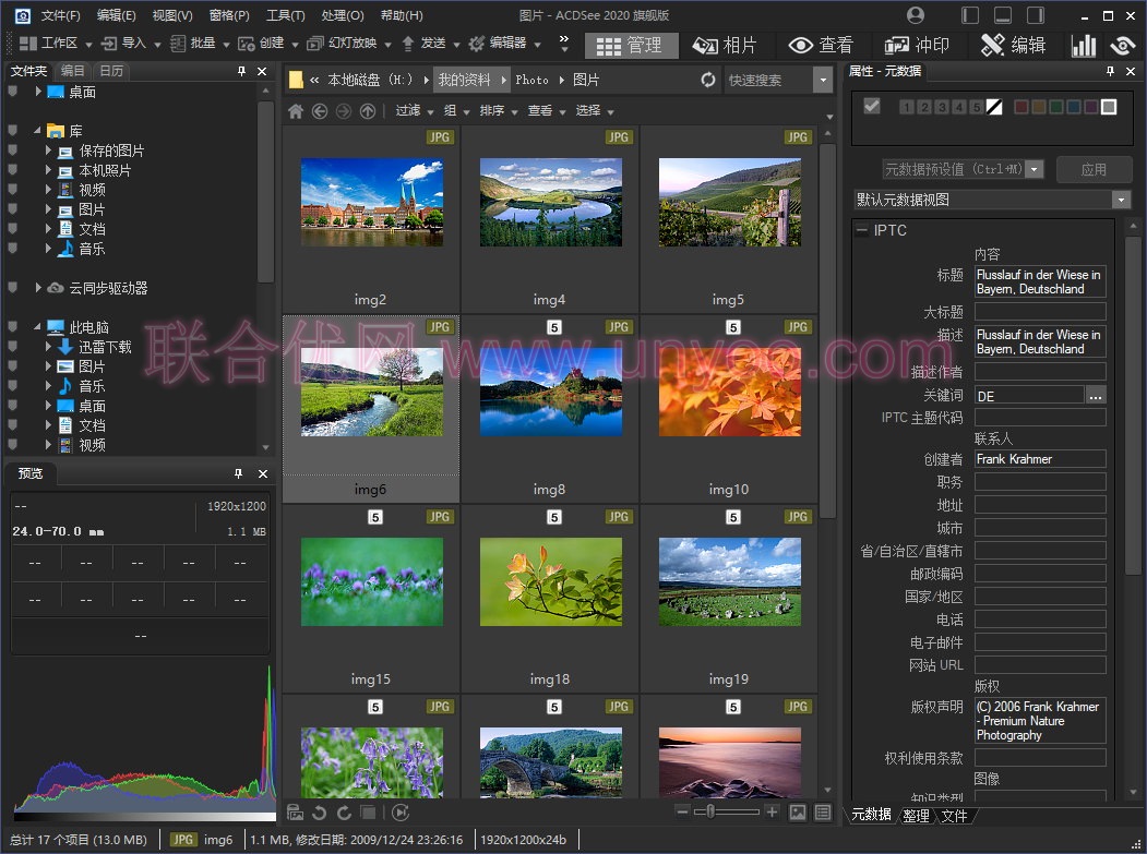 ACDSee Ultimate 2020 v13.0.1 Build 2160 x64 简体中文旗舰注册版