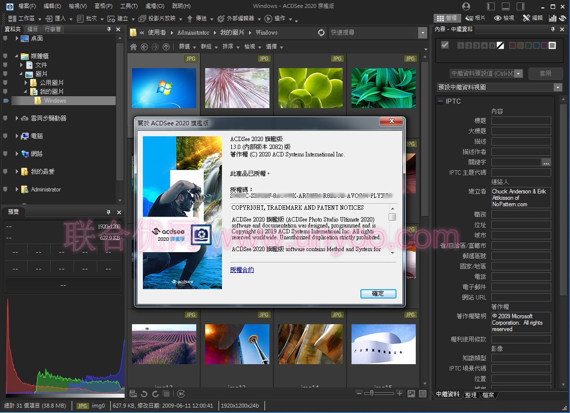 ACDSee Ultimate 2020 v13.0.1 Build 2082 x64 繁體中文旗艦注冊版