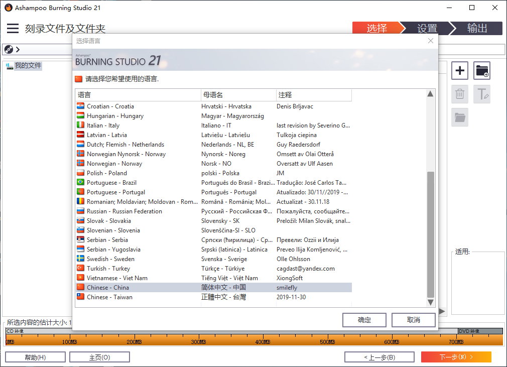 Ashampoo Burning Studio v21.5.0.57 多语言中文注册版