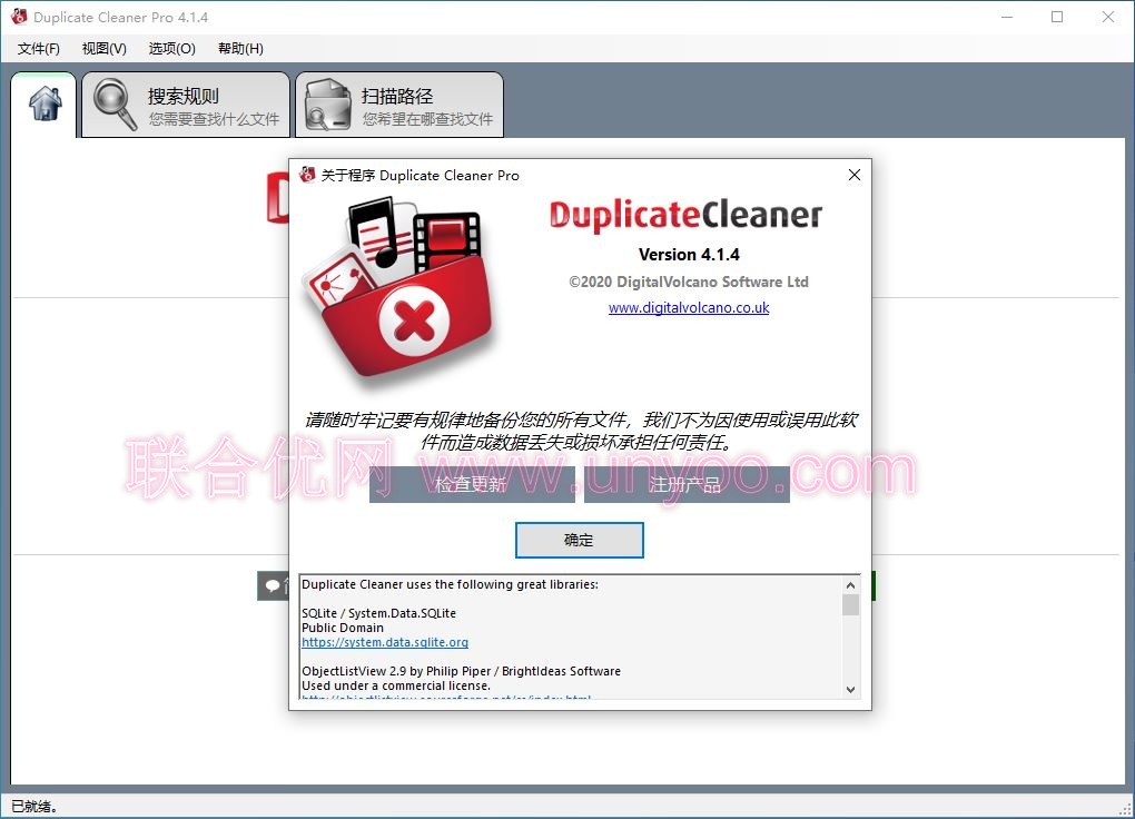 Duplicate Cleaner Pro v4.1.4 多语言中文注册版-重复文件清理