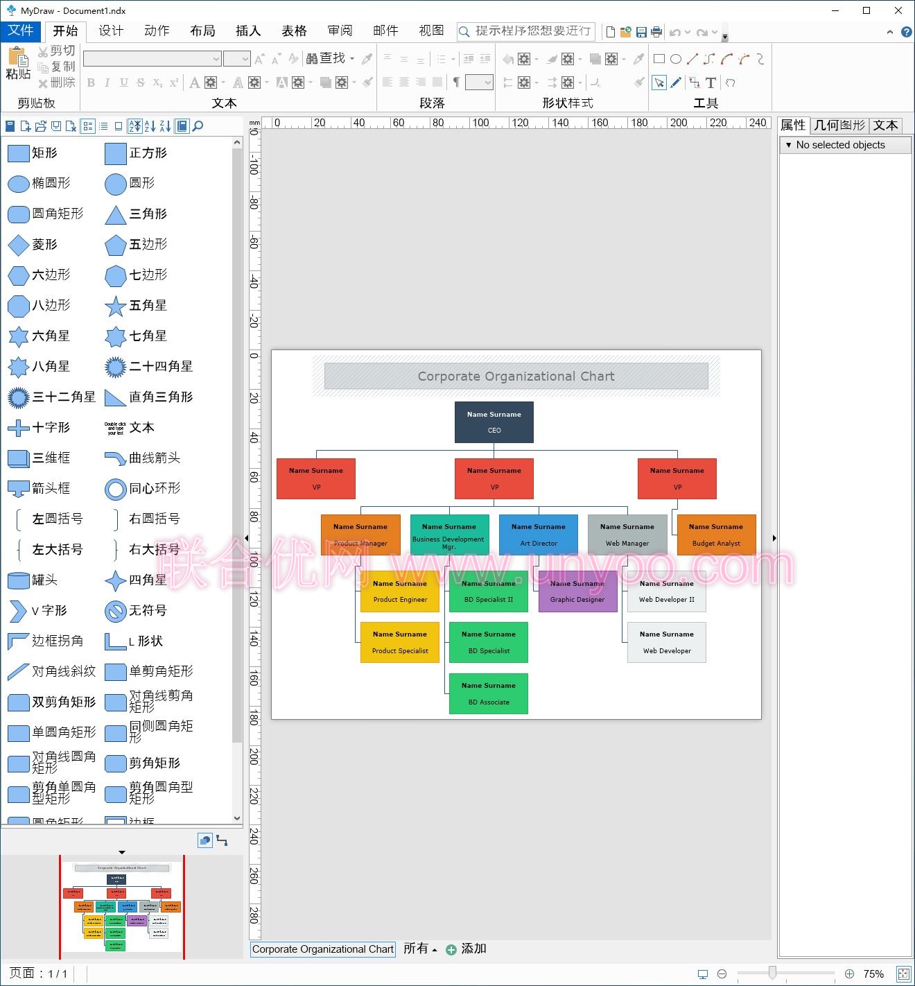 MyDraw v4.3.0 多语言中文注册版-思维导图软件