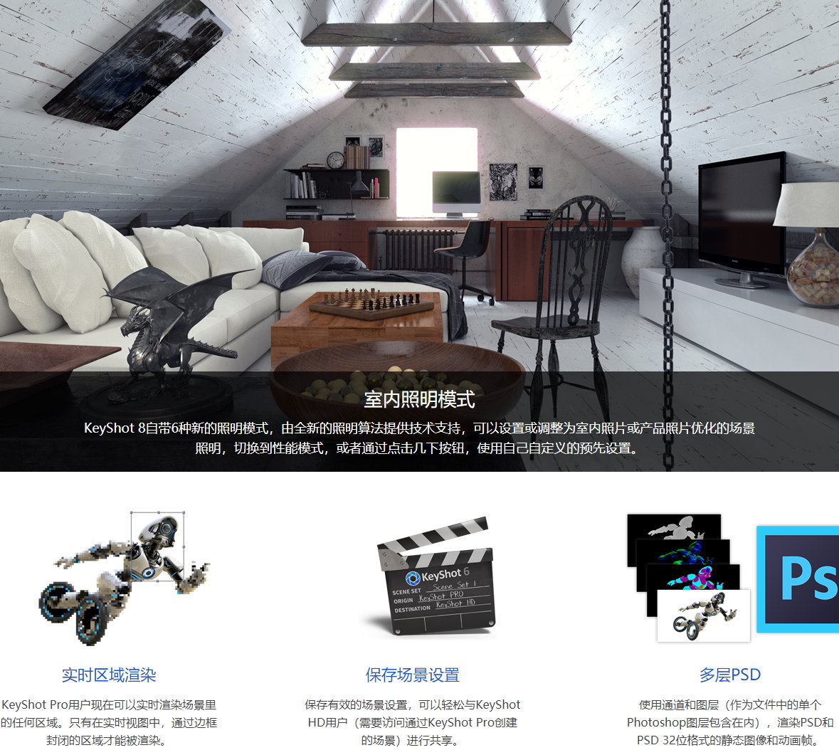 Luxion Keyshot Pro v9.0.289 多语言中文正式版-3D动画渲染制作