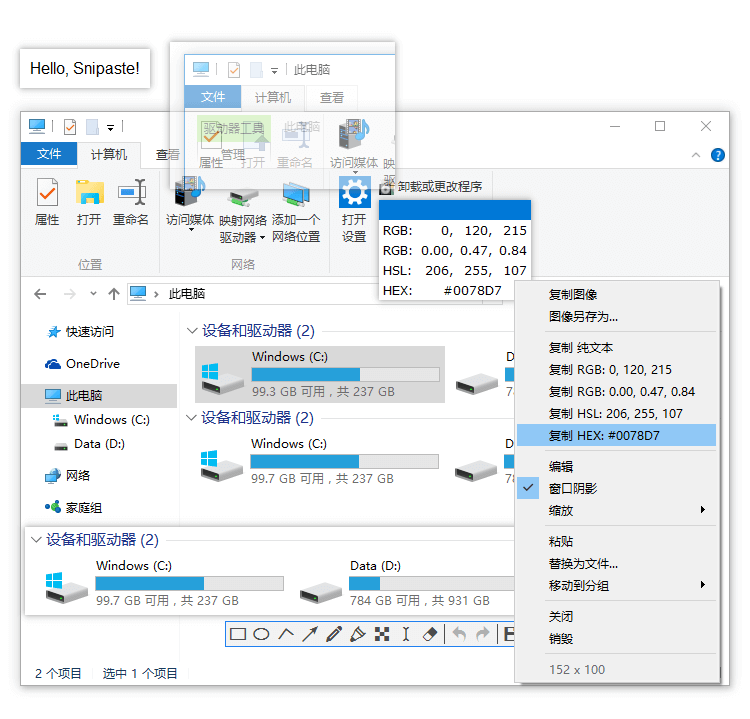 Snipaste v2.2.8/1.16.2 多语言中文正式版-截图/贴图编辑器