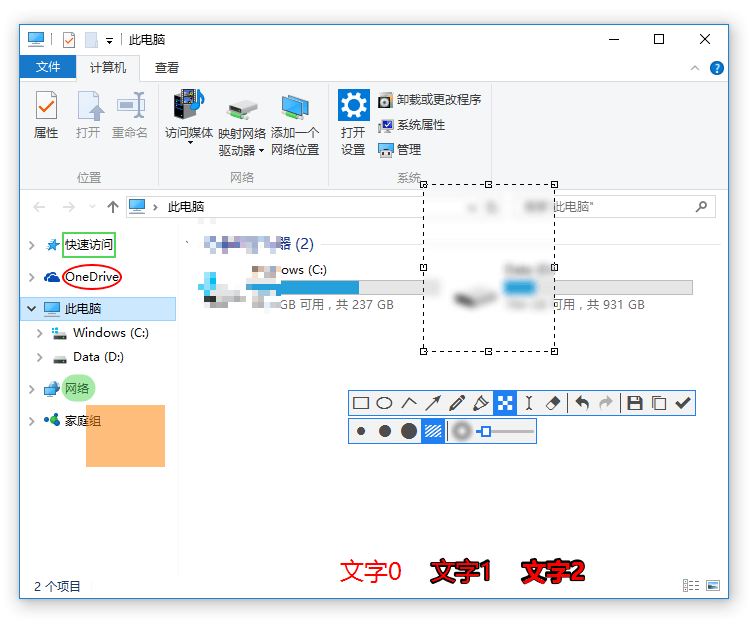 Snipaste v2.2.8/1.16.2 多语言中文正式版-截图/贴图编辑器