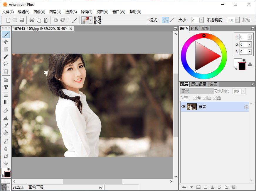 Artweaver Plus 7.0.2.15314 + Portable 多语言中文注册版