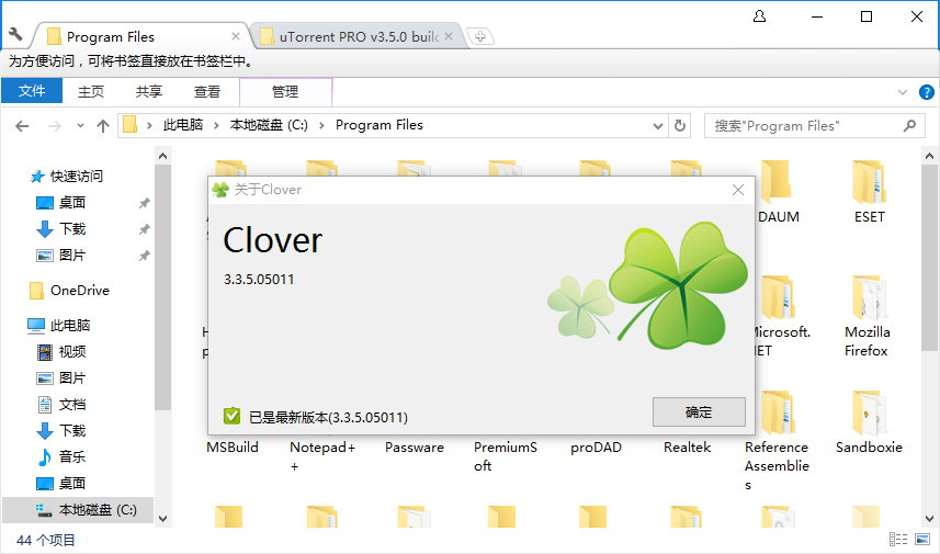 Clover v3.5.2 多语言中文正式版-给资源管理器加上类似Chrome标签