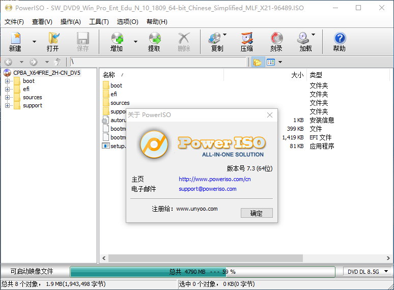 PowerISO v7.5 x86/x64 多语言中文注册版附注册机-光盘映像编辑