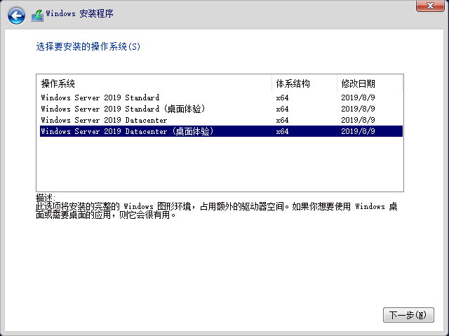 Windows Server 2019 Updated Aug 2019 MSDN正式版ISO镜像-简体中文/繁体中文/英文版