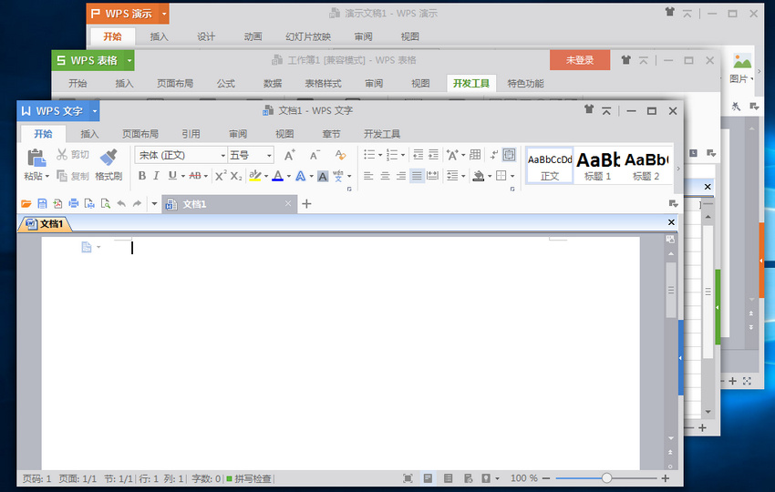 WPS Office Pro Plus 2016 v10.8.2.7072 中文专业增强注册版附注册码