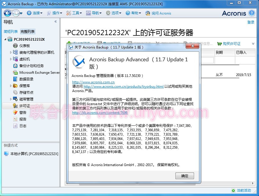 Acronis Backup Advanced v11.7.50230 多语言中文注册版附Key-简体/繁体/英文