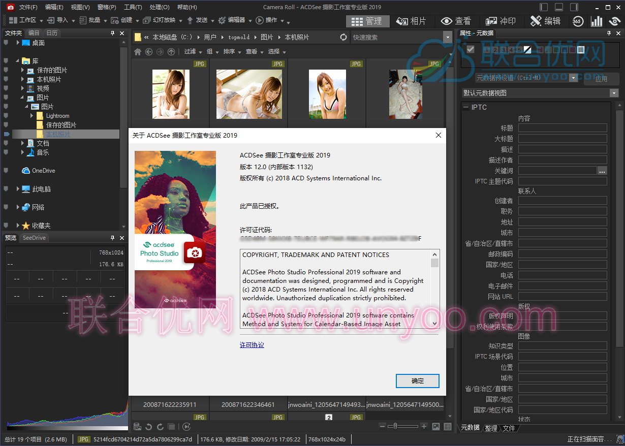 ACDSee Photo Studio Professional 2019 v12.0.0.1132 x64 中英文注册版附激活