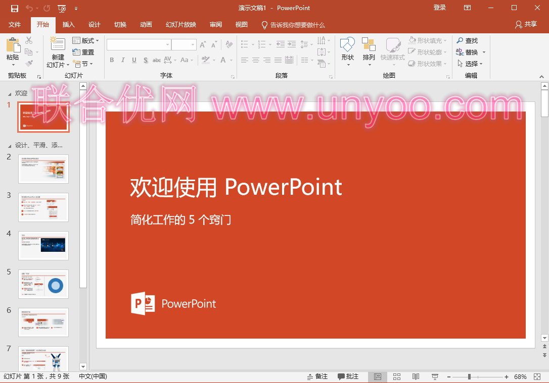 Microsoft Office 2019 RTM 专业增强版正式版发布附下载-仅支持Win10系统