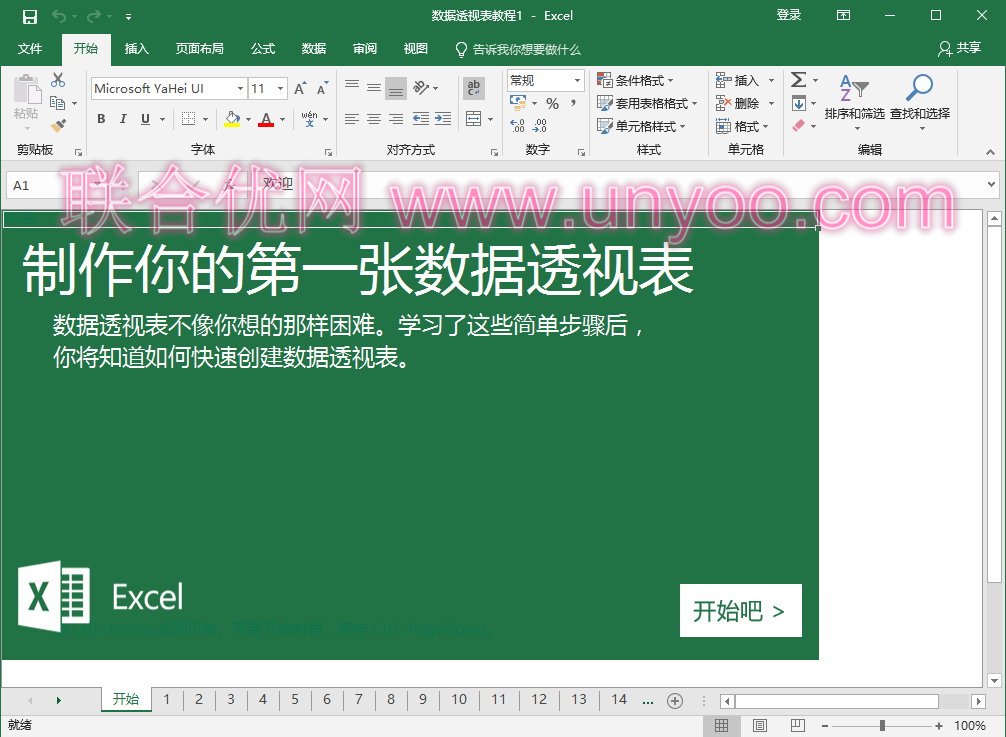 Microsoft Office 2019 RTM 专业增强版正式版发布附下载-仅支持Win10系统