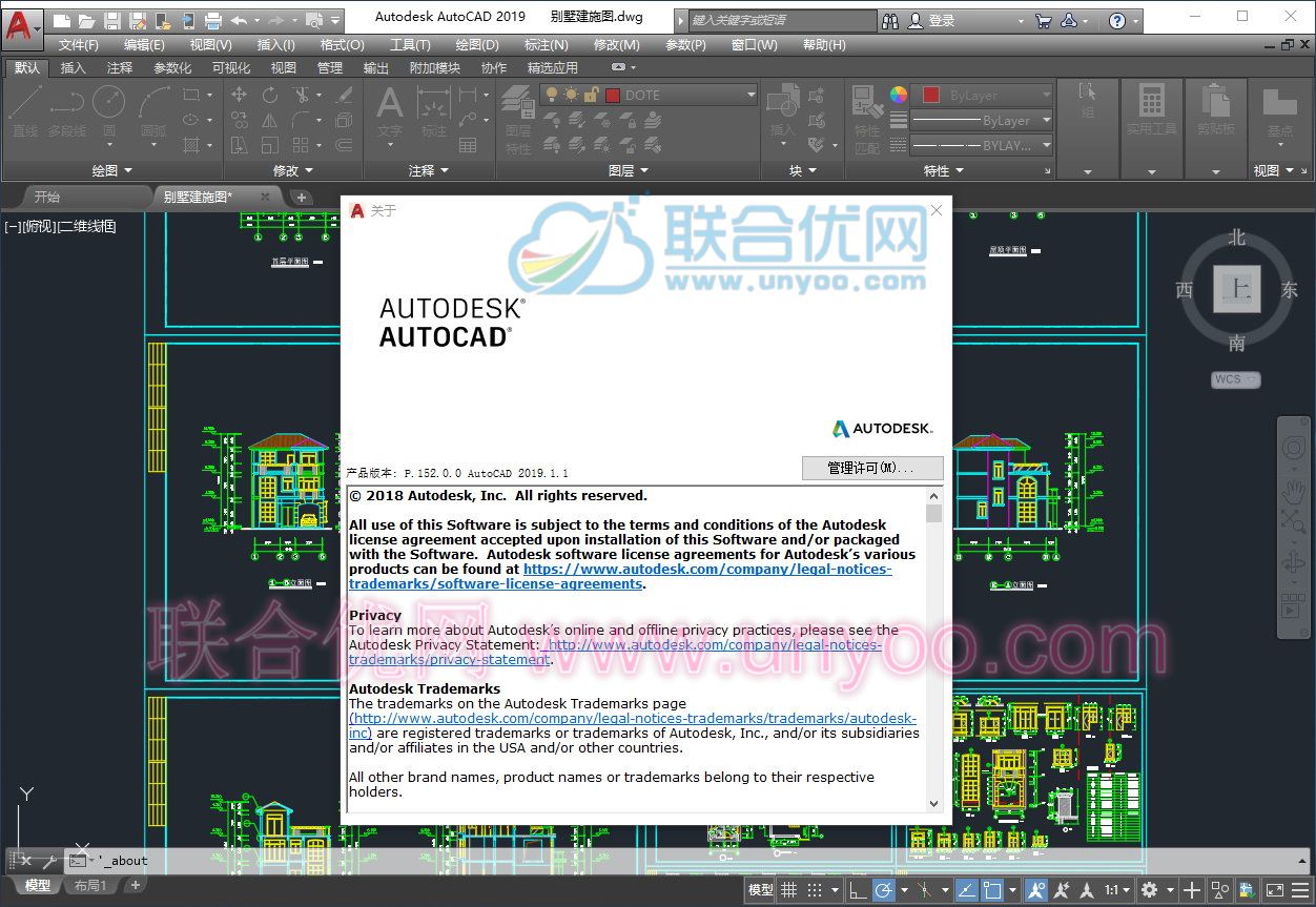 Autodesk AutoCAD v2019.1.1 中文正式注册版附注册机-简体中文/繁体中文/英文