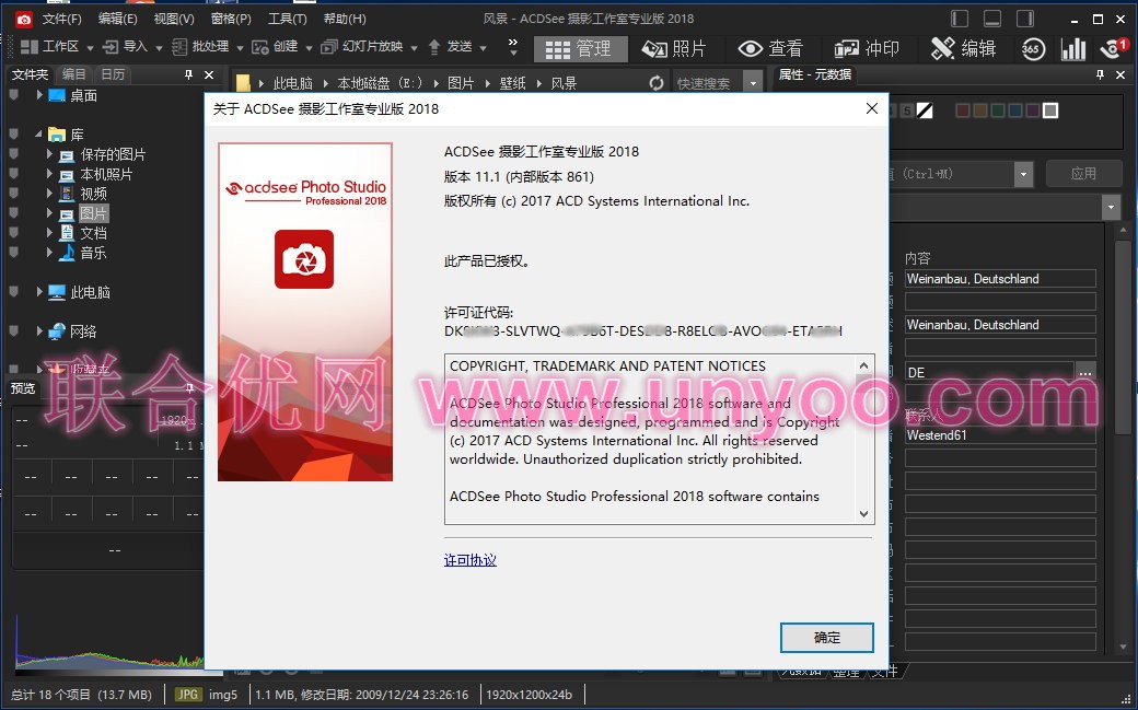 ACDSee Photo Studio Pro 2018 v11.2 Build 888 中文正式注册版附注册机附汉化补丁-图像管理