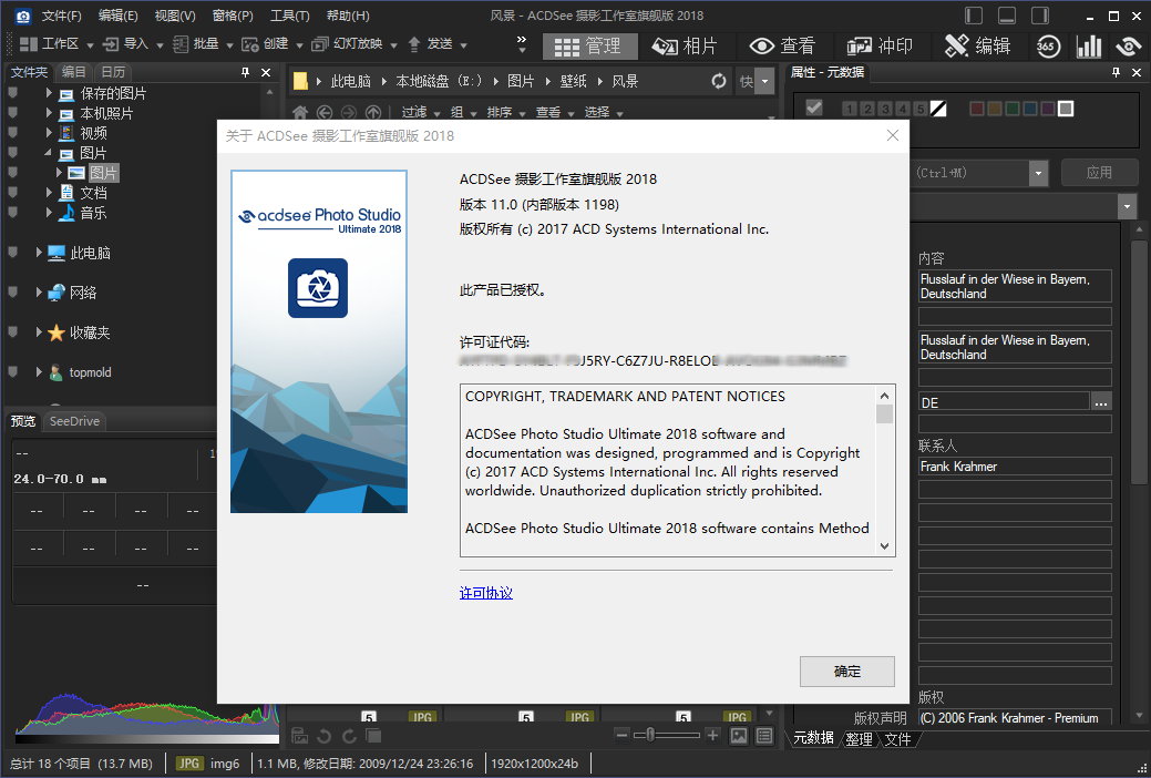 ACDSee Photo Studio Ultimate 2018 v11.2 Build 1309 中文正式注册版附注册机附汉化补丁-图像管理