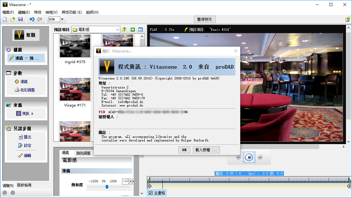 ProDAD VitaScene v3.0.257 x64/2.0.245 x64 多语言中文注册版-视频特效插件