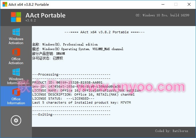 AAct v3.8.2 Final KMS激活工具-支持Windows 10/Office 2016