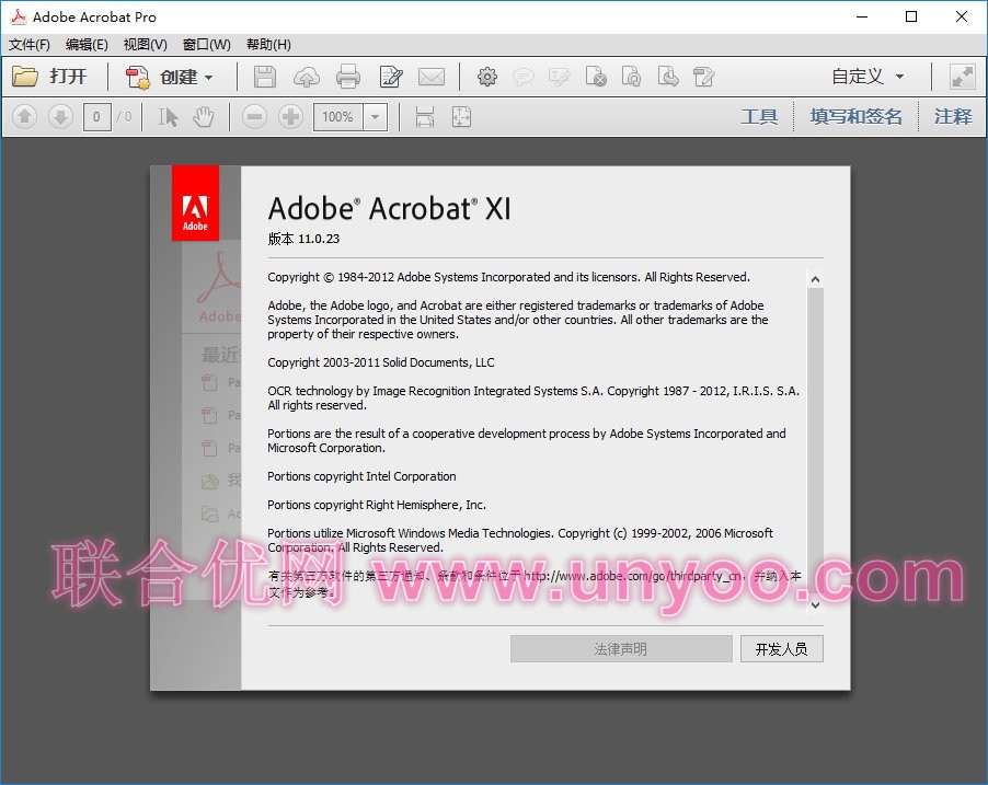 Adobe Acrobat XI Pro v11.0.23 多语言中文注册版附注册机及破解补丁