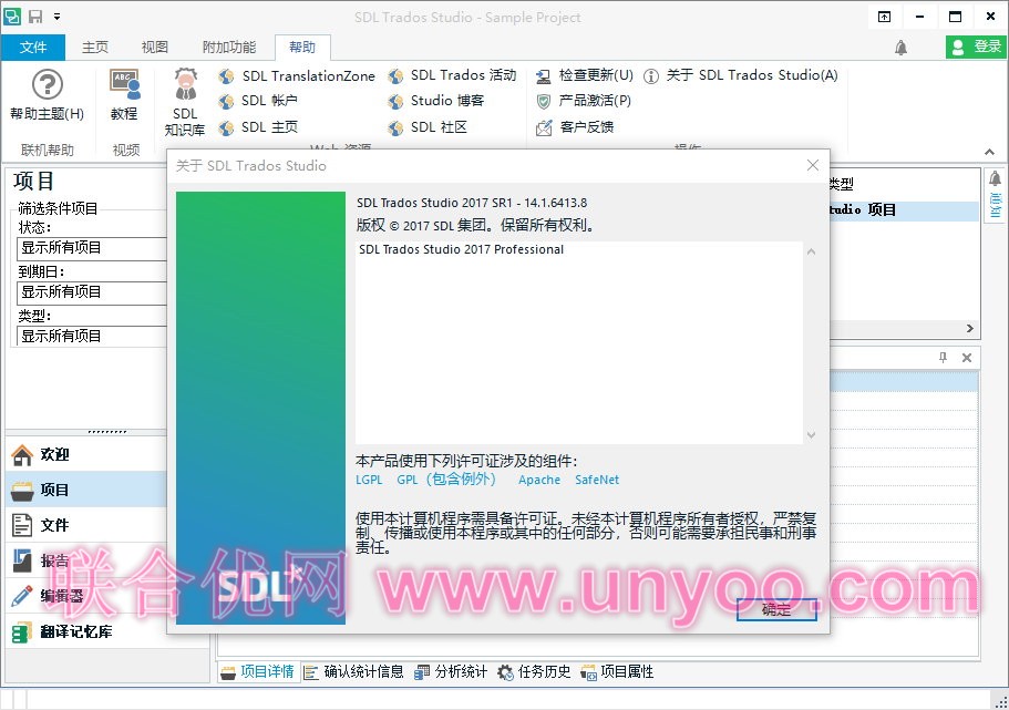 SDL Trados Studio 2017 SR1 Professional v14.1.6413.8 多语言中文注册版-专业翻译工具