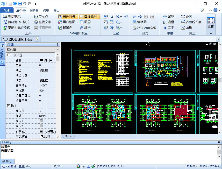 ABViewer Enterprise 12.0.0.19 x86/x64 多语言中文注册版