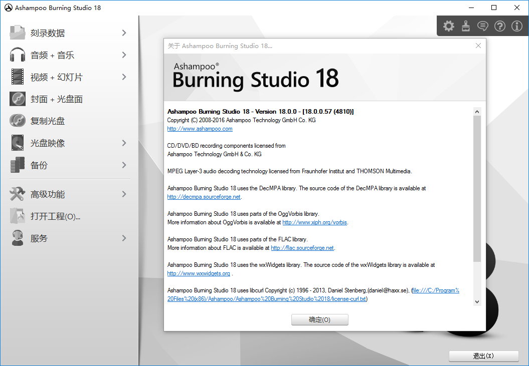 Ashampoo Burning Studio v18.0.8.1 多语言中文注册版-阿香婆刻录