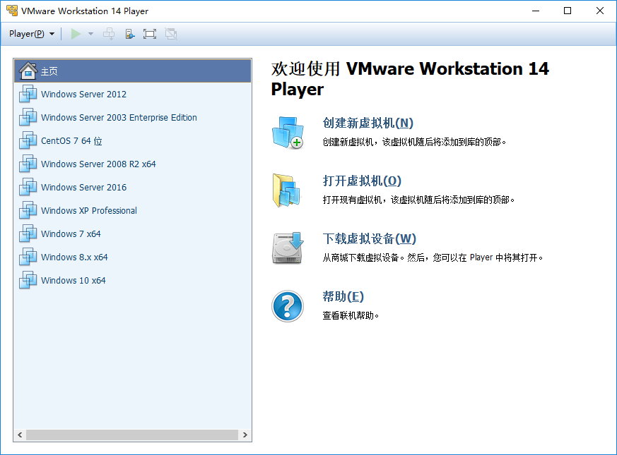 VMware Workstation Player 14.0.0 Build 6661328 多语言中文正式注册版