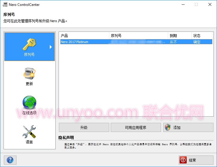 Nero 2017 Platinum 18.0.06100 多语言中文注册版附正版Key